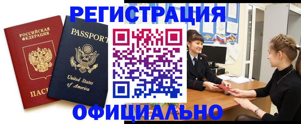 миграционный учет в Калмыкии
