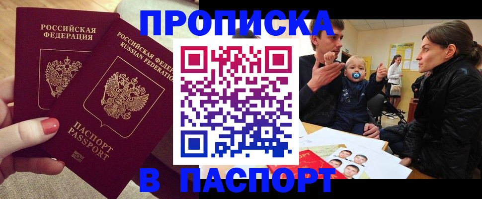 регистрация в Калмыкии