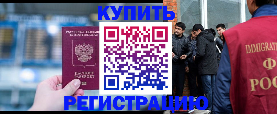 временная регистрация поиск в Калмыкии