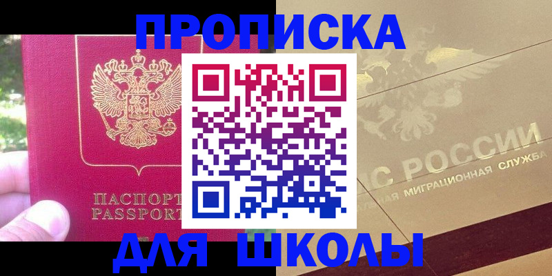 временная регистрация законно в Калмыкии