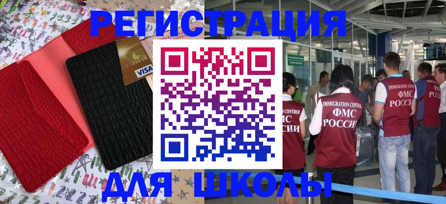прописка для военкомата в Калмыкии